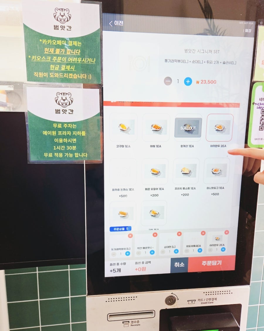 범앗간 율하점 사진 3