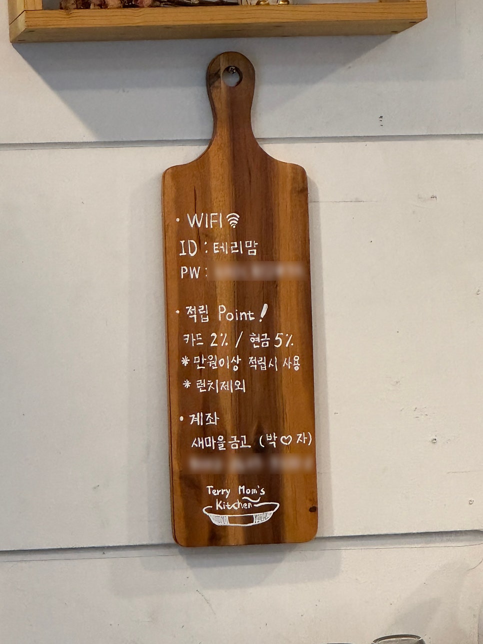 테리맘스키친 사진 3