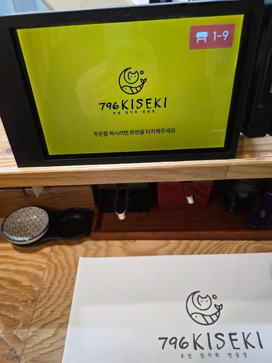 796키세키 사진 3