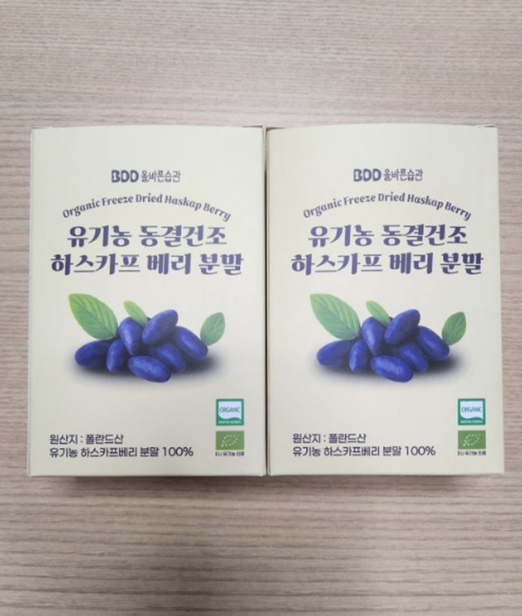  하스카프 베리 분말 1달 써본 솔직 후기 (비싼데도 재구매한 이유)