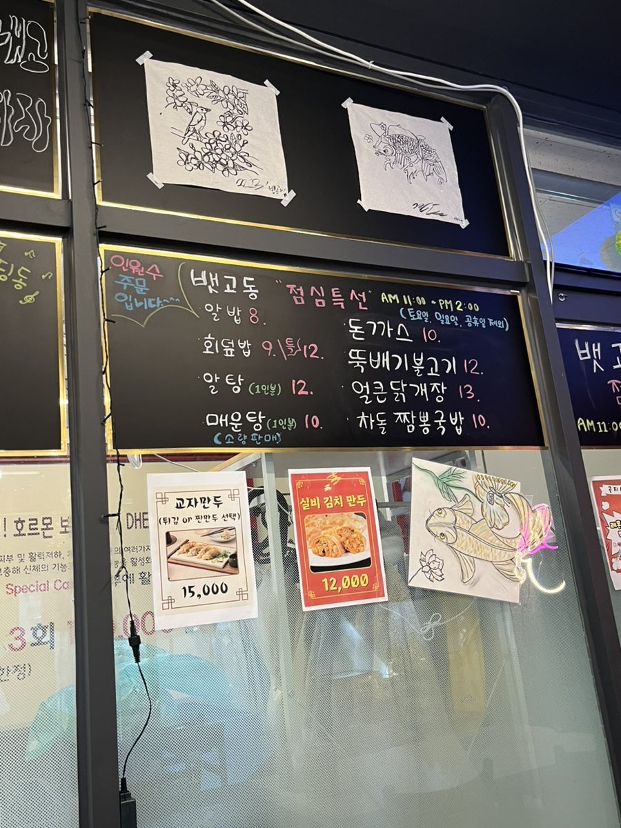 뱃고동횟집 노원월계점 사진 3