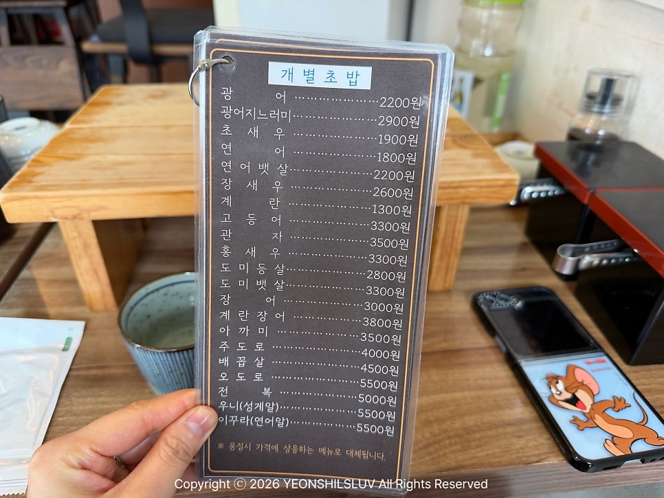 스시야 사진 6