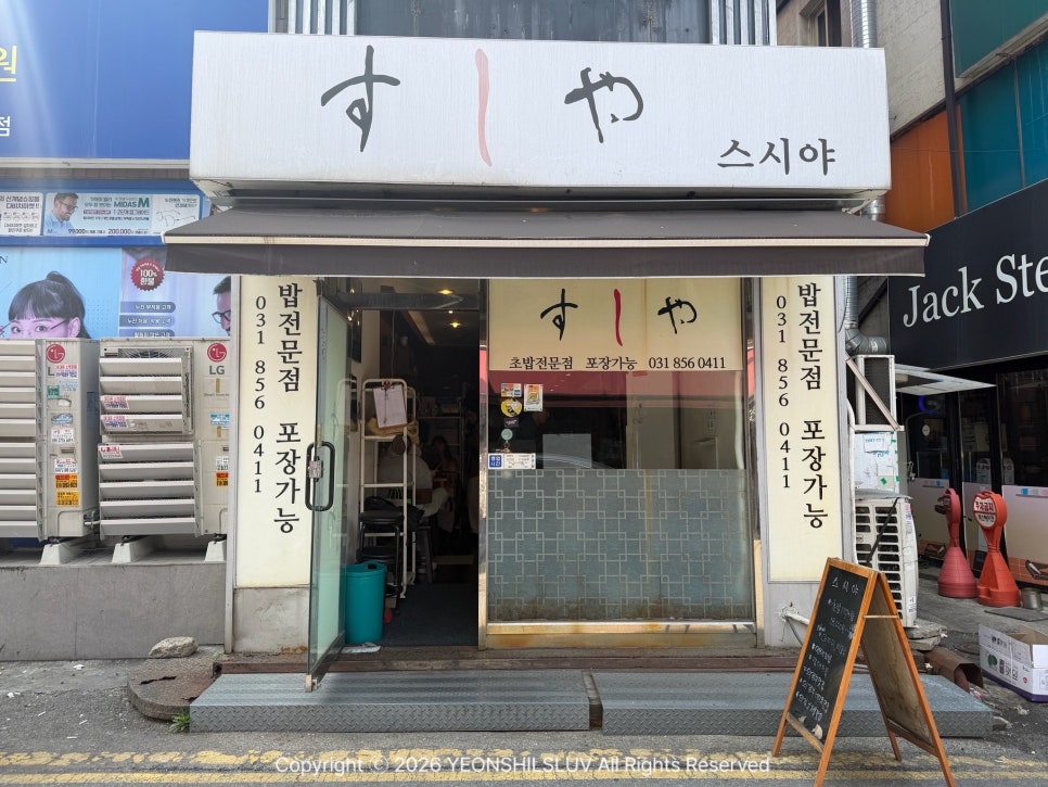스시야 사진 2