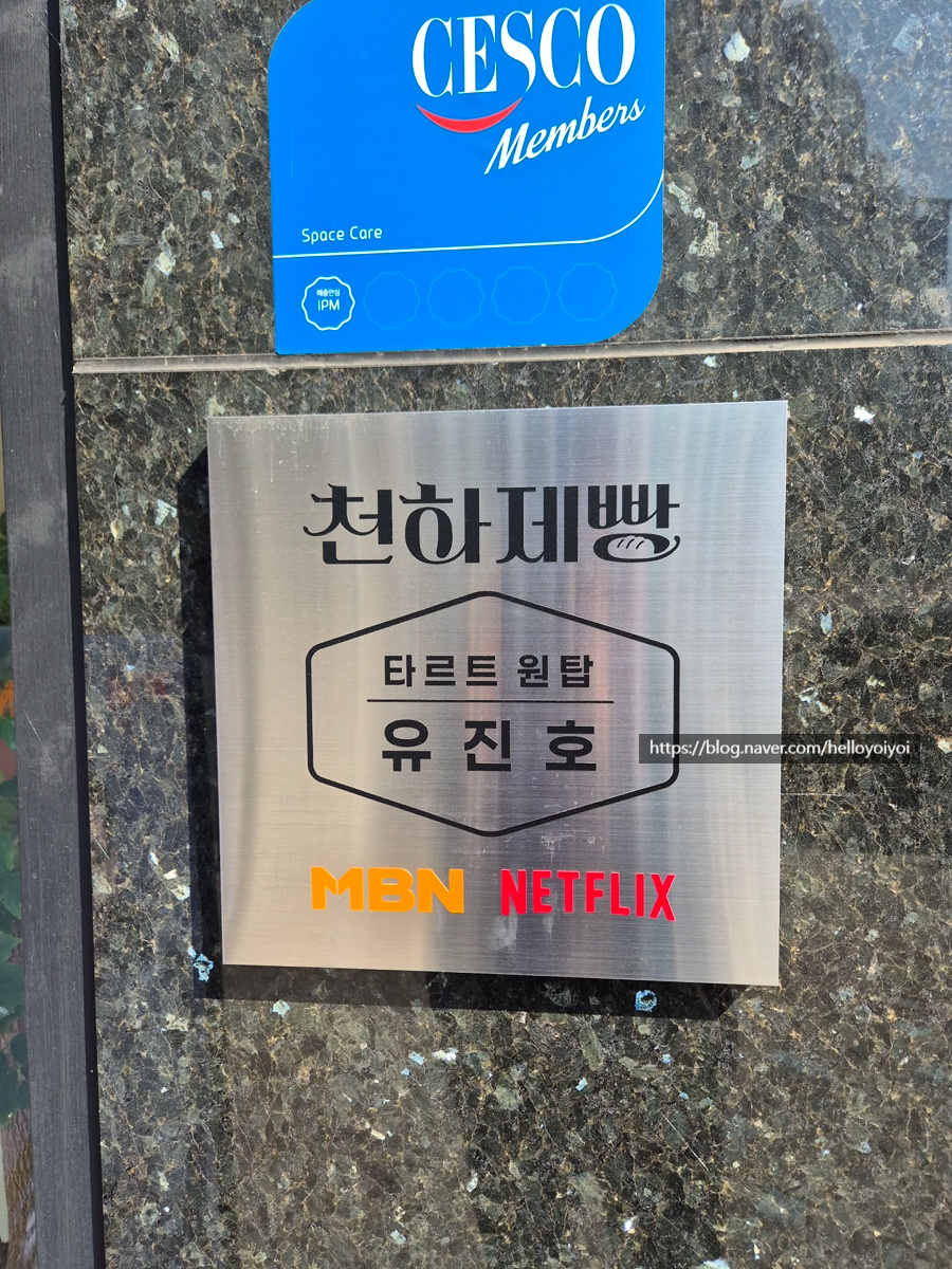 흥흥제과 오창 사진 3