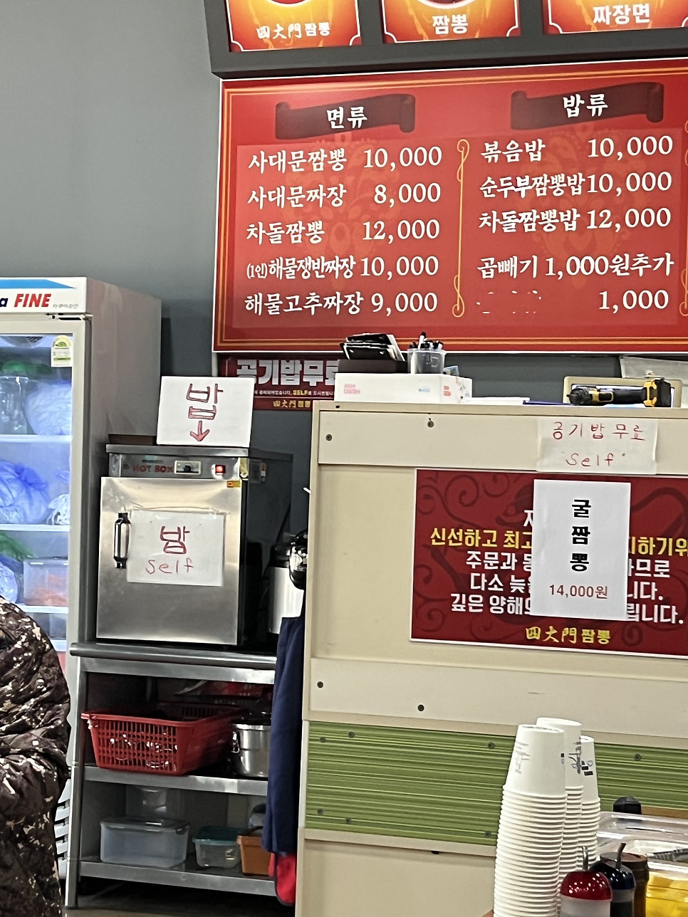 사대문짬뽕 사진 4