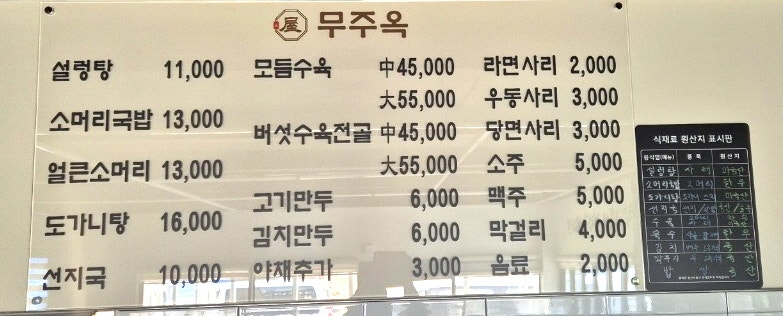 무주옥 사진 5