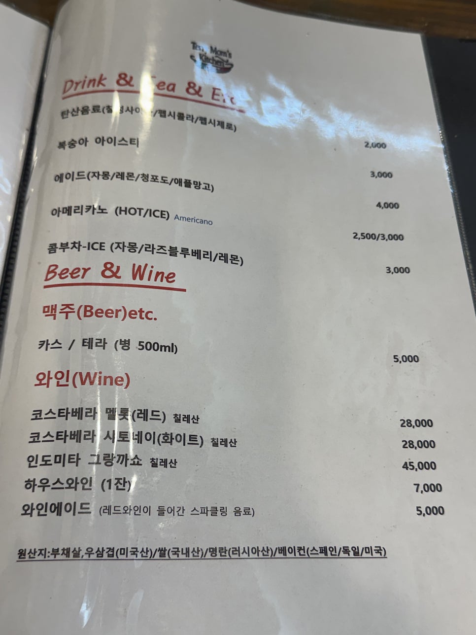 테리맘스키친 사진 4