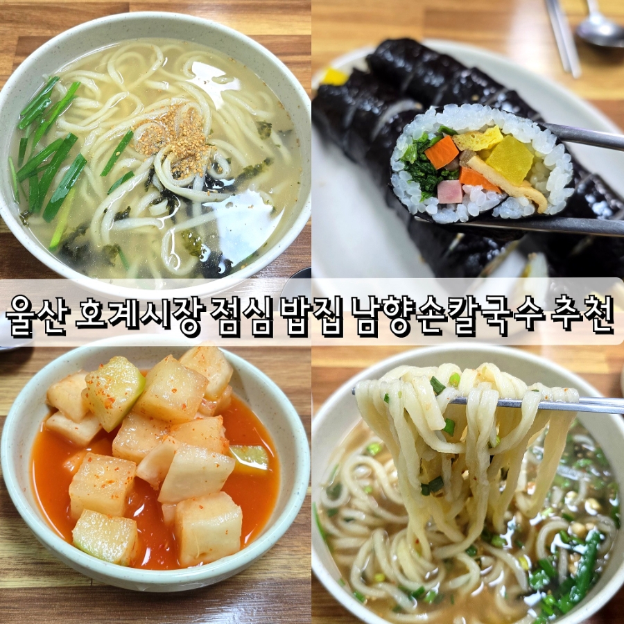 남향손칼국수 사진 1