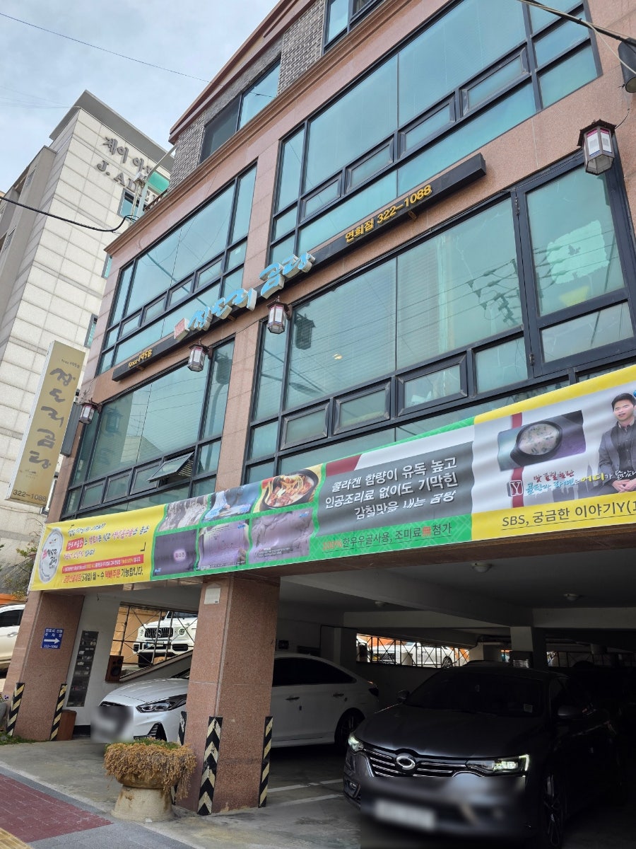 장도리곰탕 연희점 사진 1