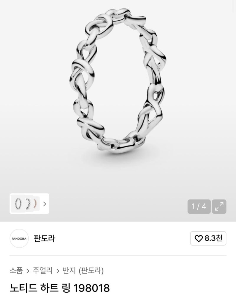 판도라 / 노티드 하트 링 구매후기 •⩊•