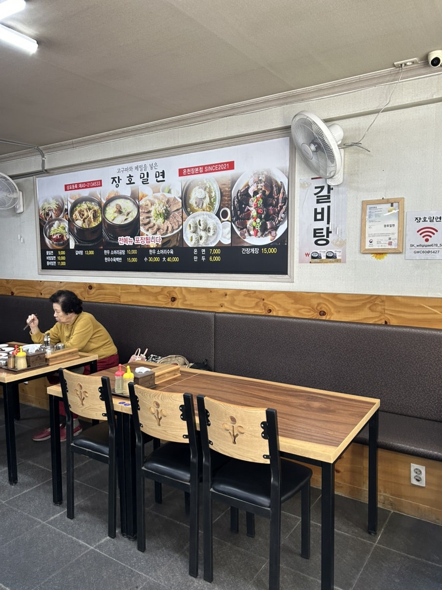 장호밀면 본점 사진 6
