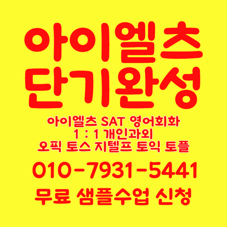 심재영 어학원 사진 1