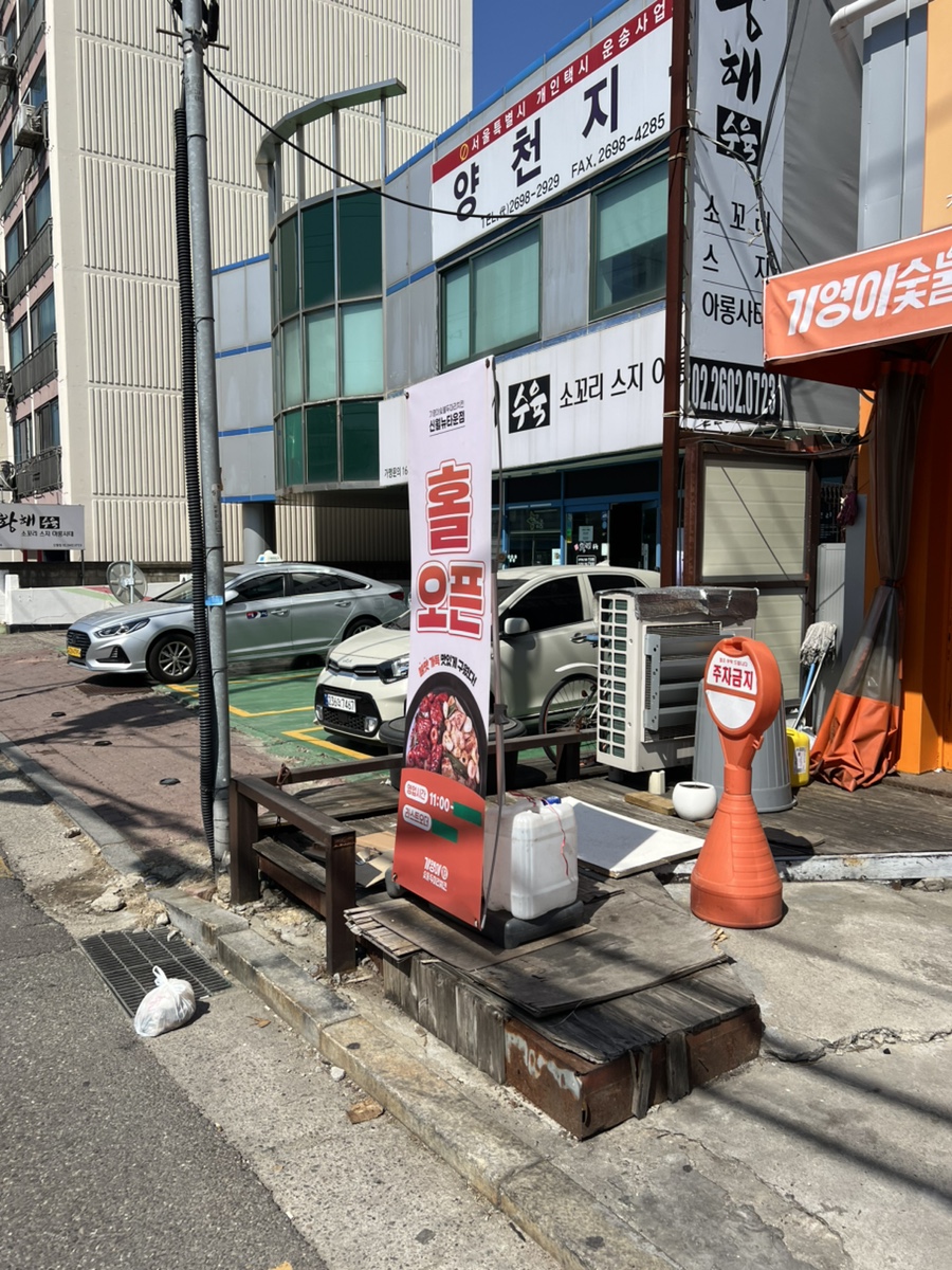 기영이숯불두마리치킨 양천신정점 사진 4