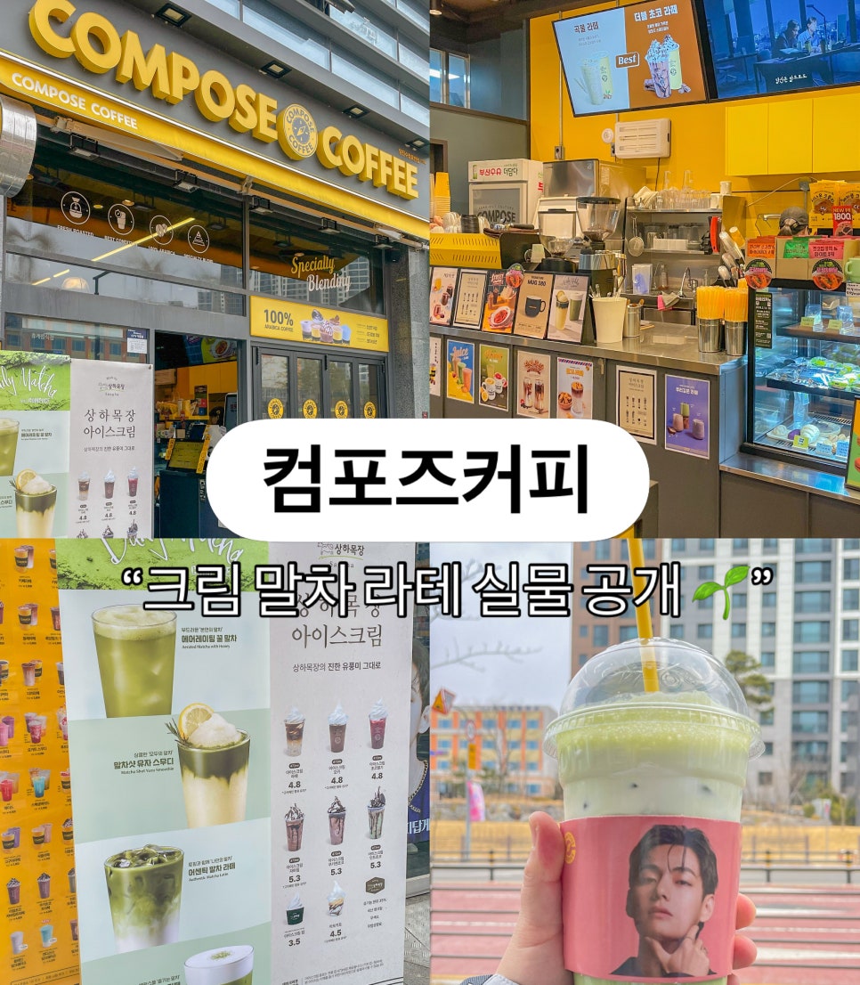 컴포즈커피 당진수청호반점 사진 1