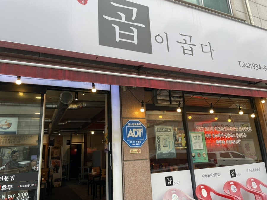 곱이곱다 관평점 사진 1