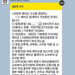 수원화성오산 과학화예비군 후기 2026년 바뀐 점 급여 군복대여 주차 꿀팁
