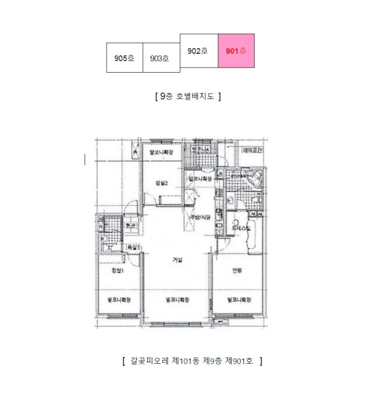  오산 갈곶동 갈곶피오레 아파트 경매 대원초 인근 2억대 실거주 투자 2025타경56546