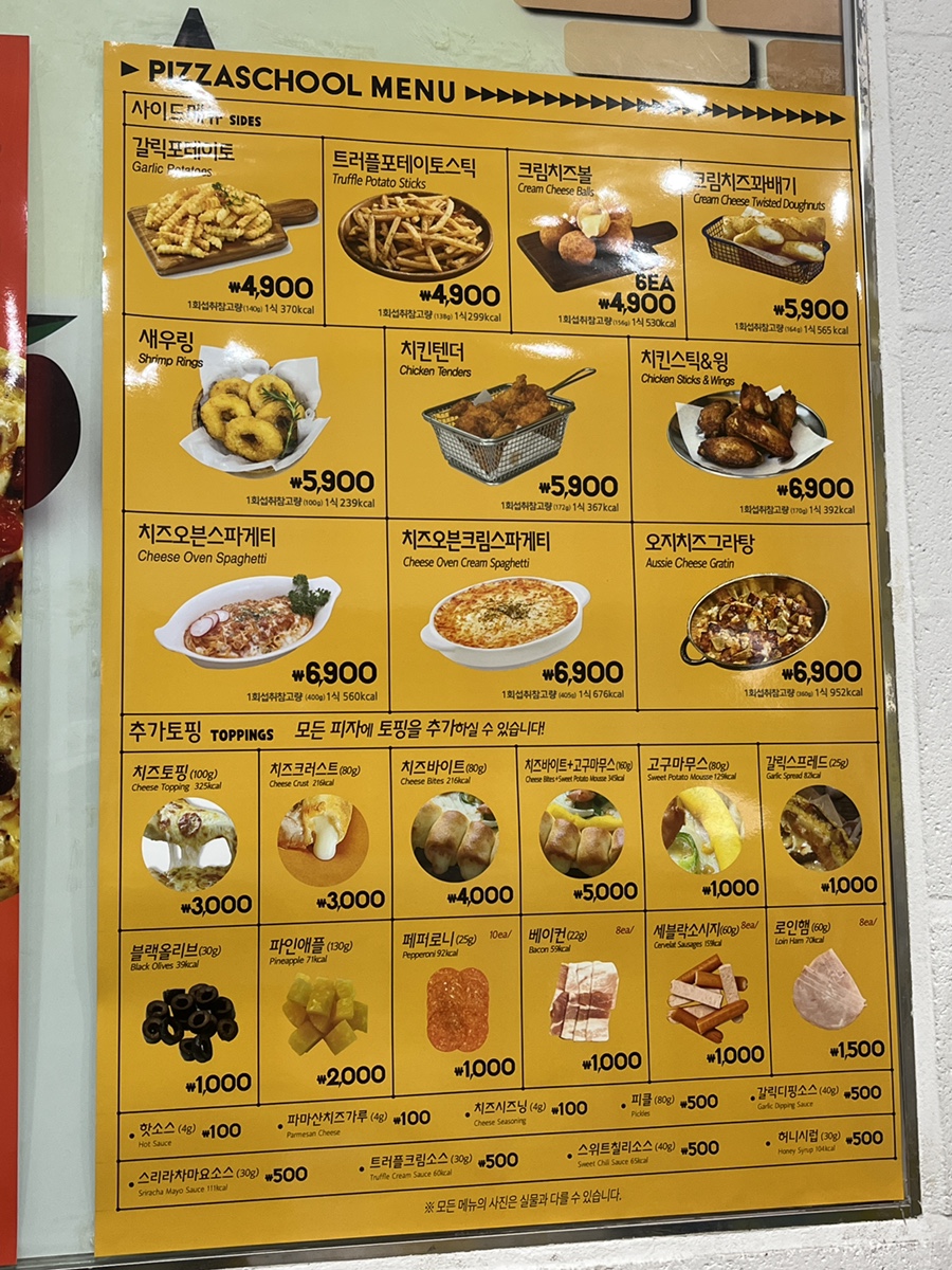 피자스쿨 망우1동점 사진 4