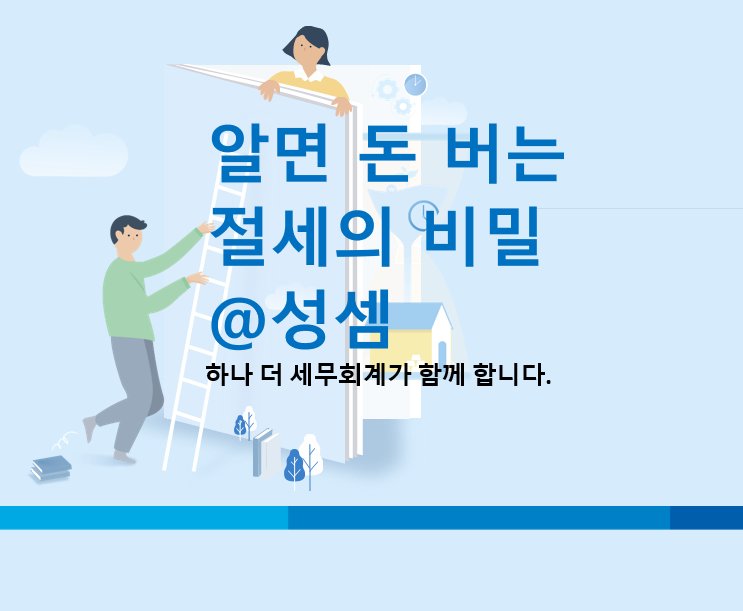  종합부동산세에서 납세의무자에게 직전 연도에 해당 주택에 부과된 주택에 대한 총세액상당액의 의미