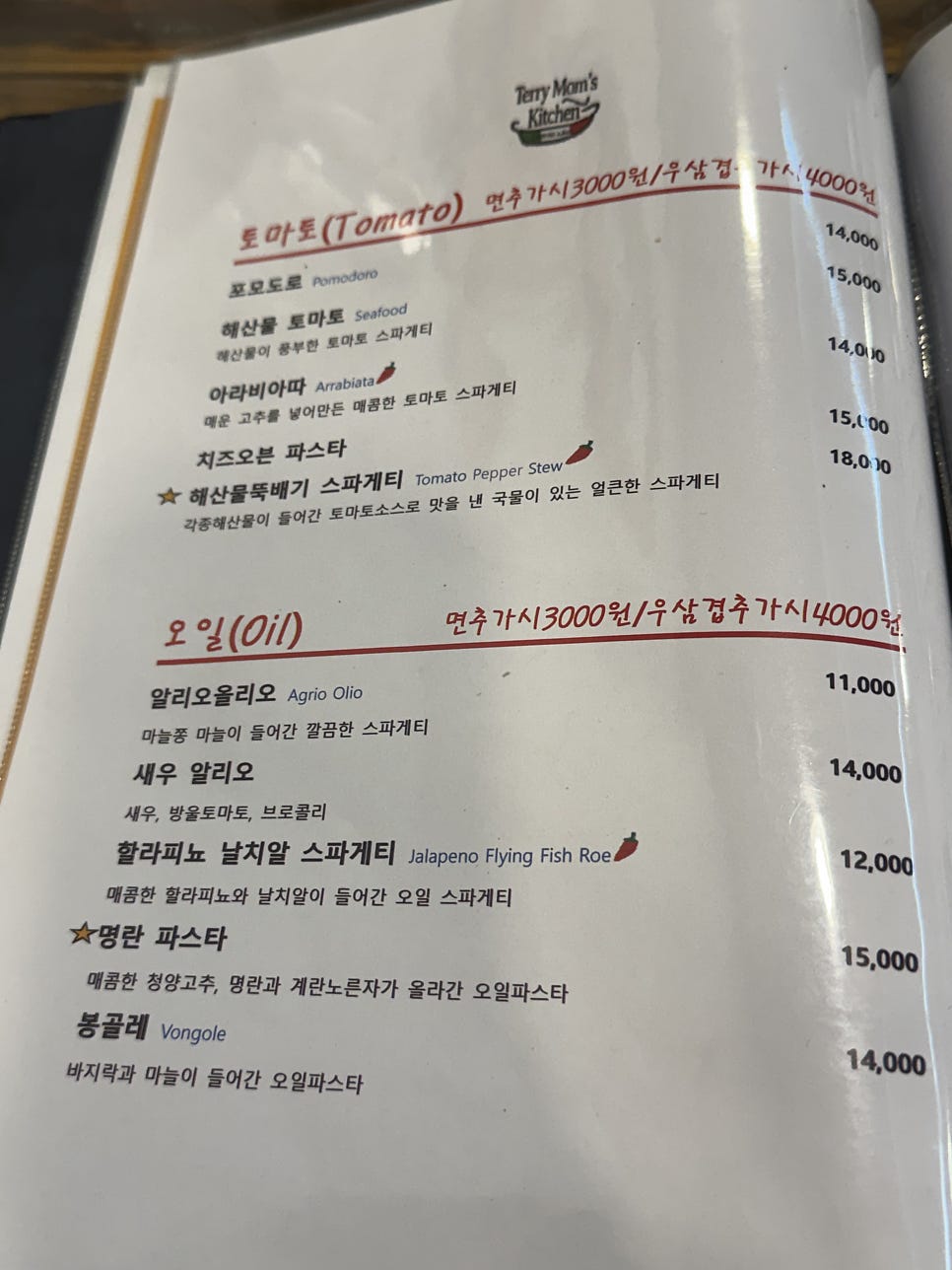 테리맘스키친 사진 6