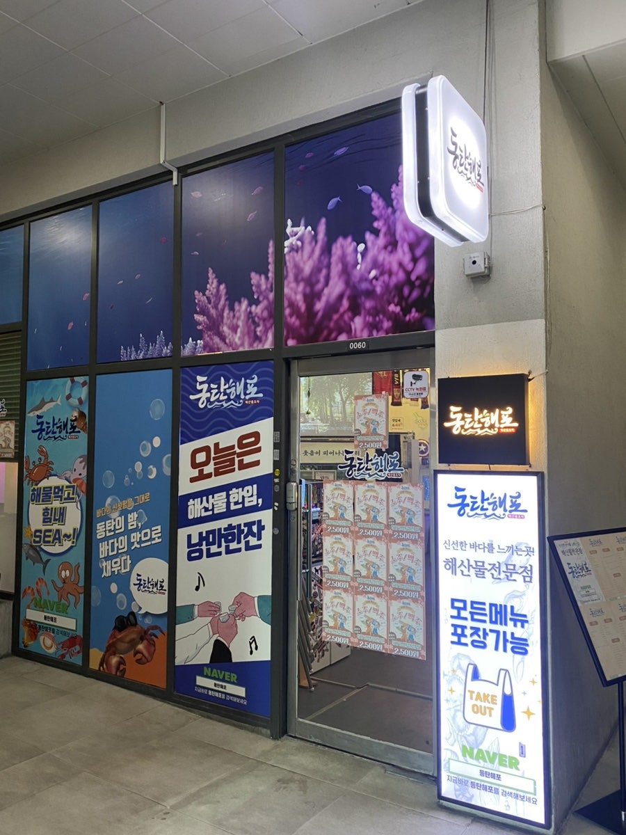 동탄해포 사진 2
