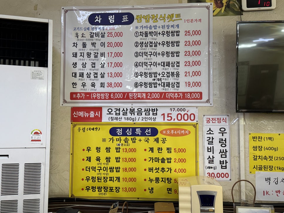 궁전쌈밥 사진 4