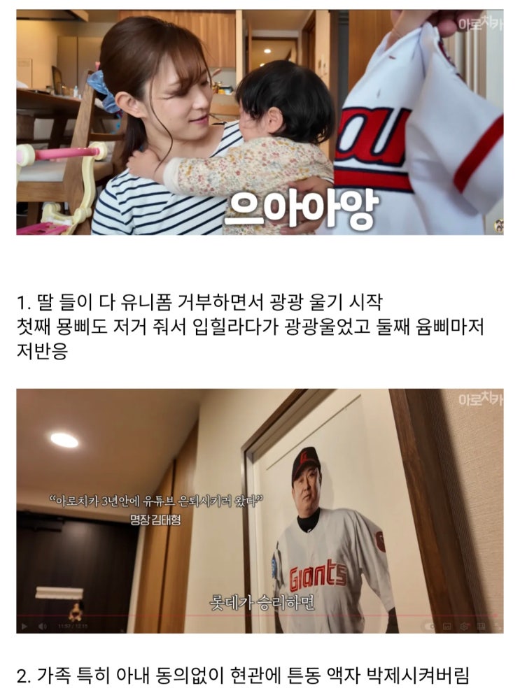  아로치카 롯데 얘기만 나올때 기이한점