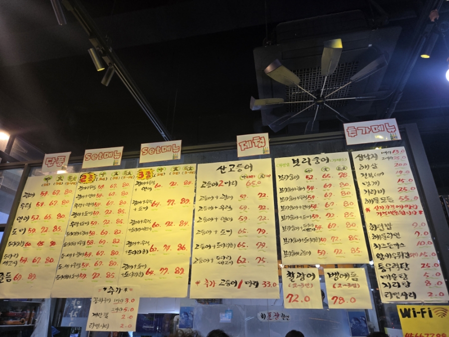 양장군어시장 사진 3