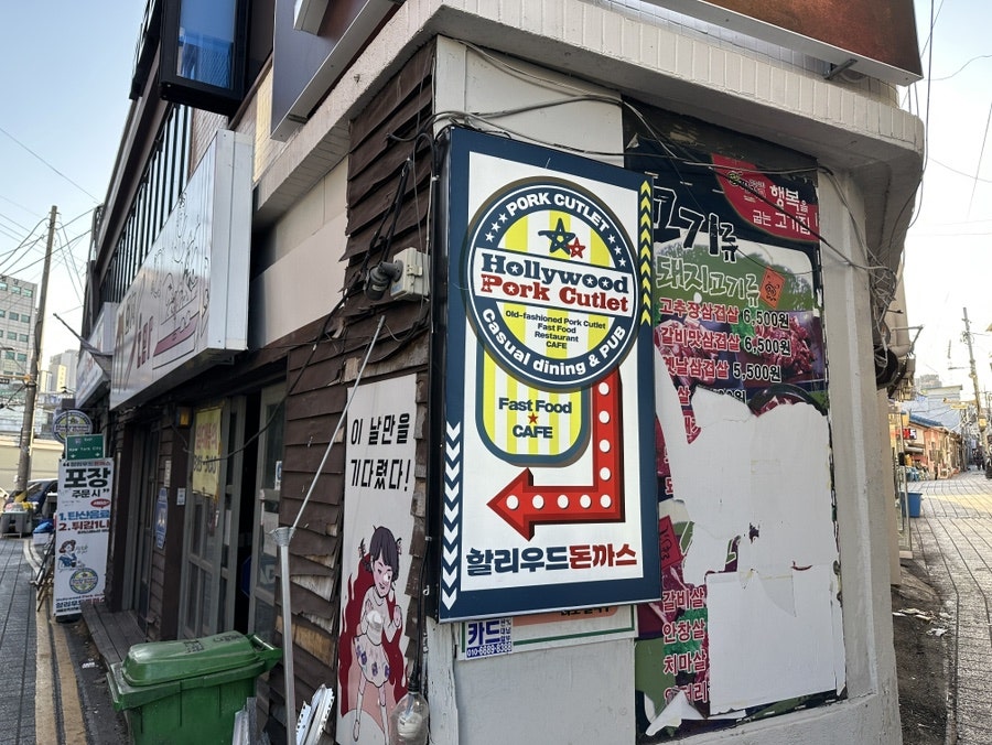 할리우드돈까스 제물포역점 사진 1