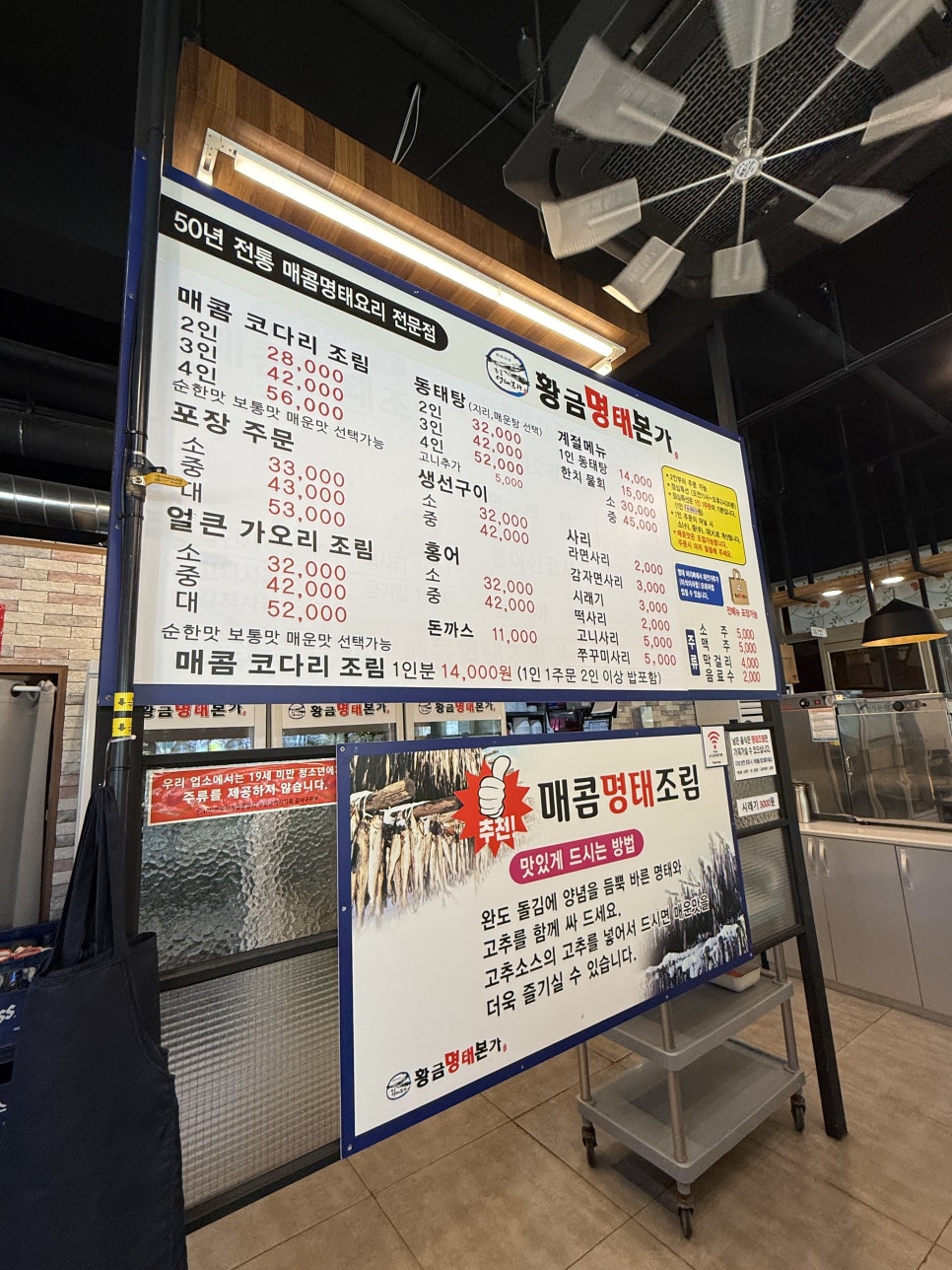 황금명태본가 명지점 사진 3