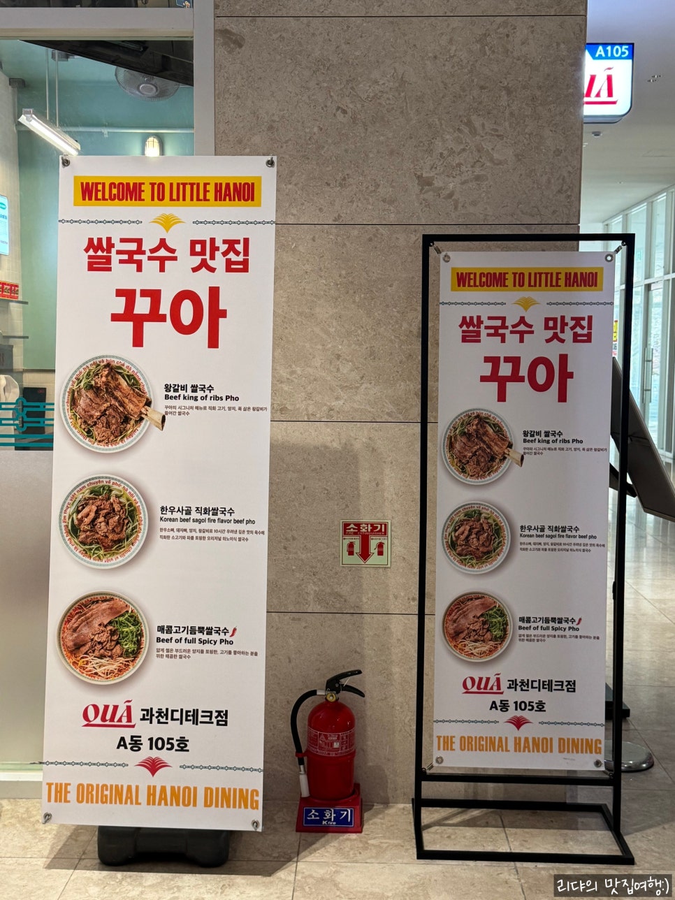 꾸아 과천디테크점 사진 1