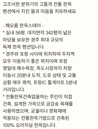 해오름한옥스테이 사진 1