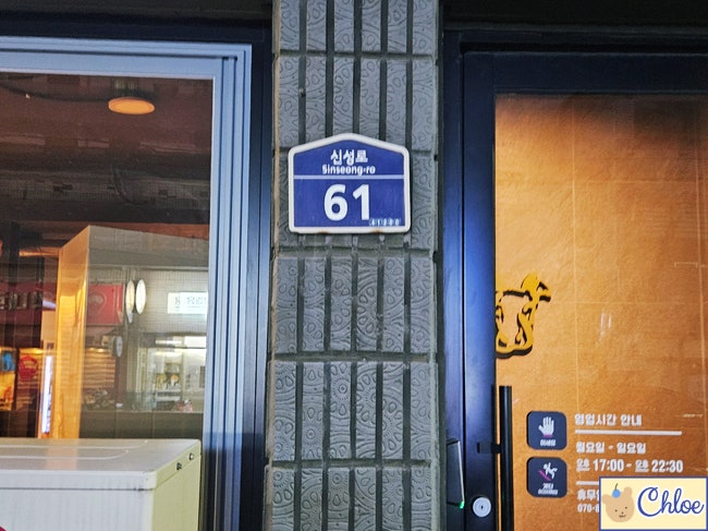 육일 갈비 사진 4
