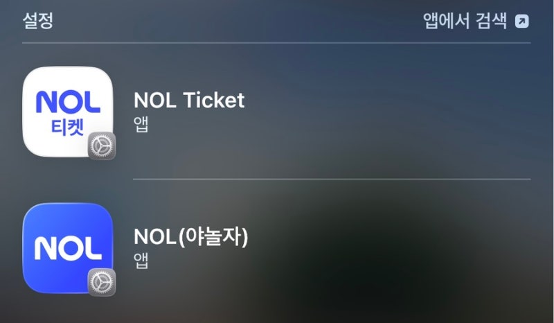 놀티켓 (구 인터파크티켓)에서 예매 내역 안 보일 때 찾는 방법
