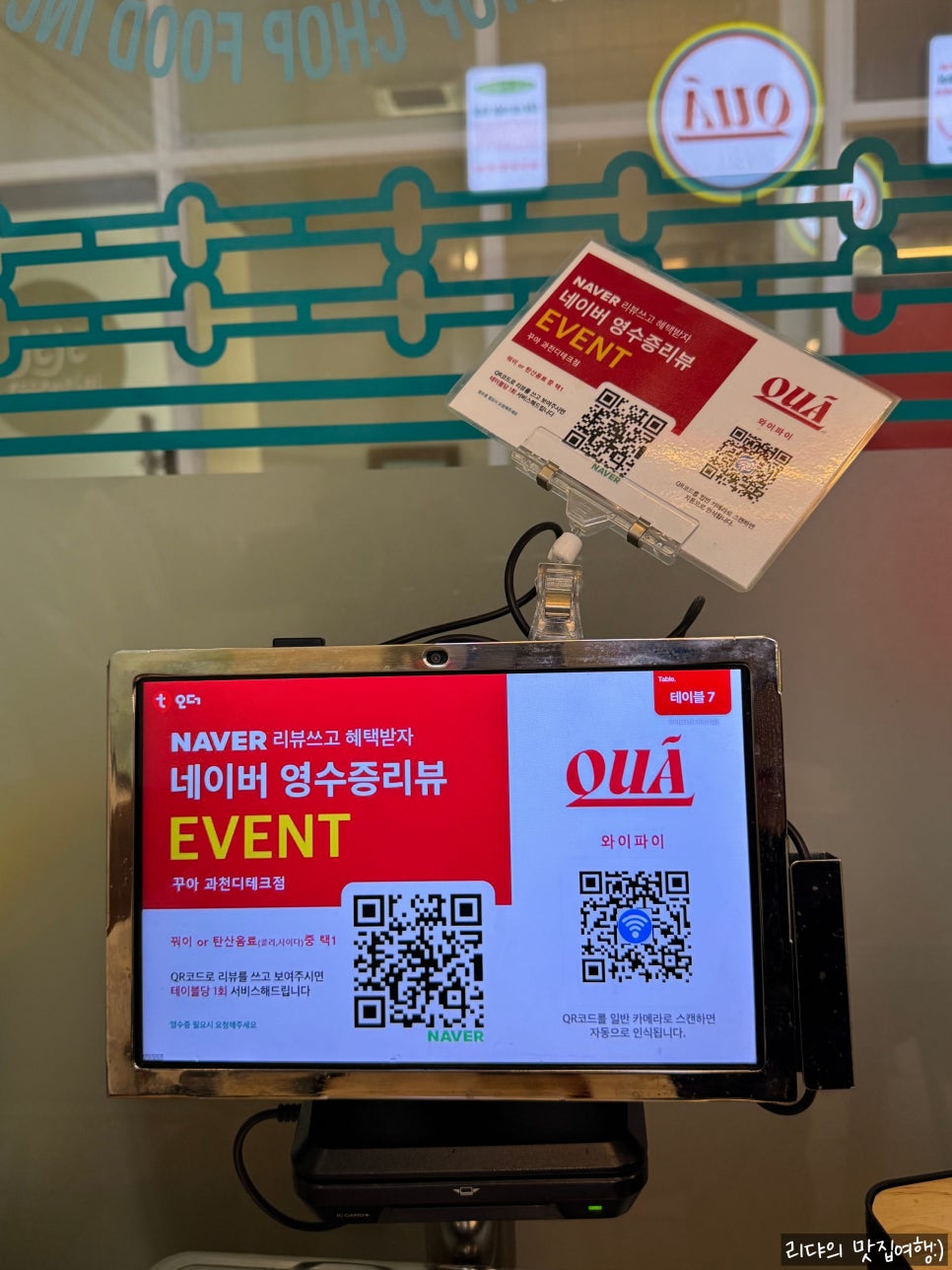 꾸아 과천디테크점 사진 6