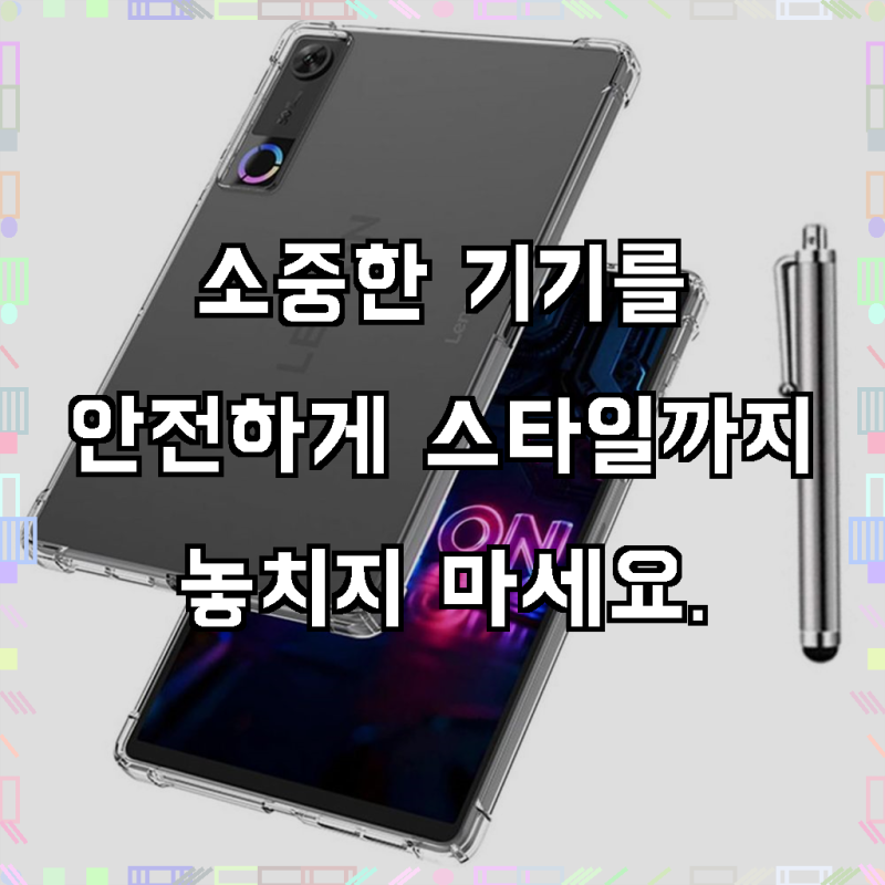 세상에서 가장 빛나는 당신의 태블릿, 레노버탭 Y700 5세대 2026을 위한 완벽한 선택!
