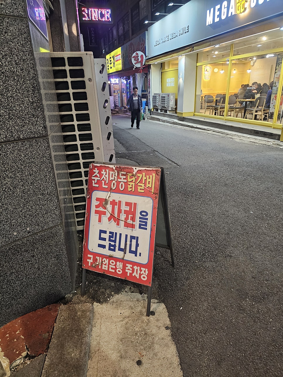 춘천명동닭갈비 사진 2
