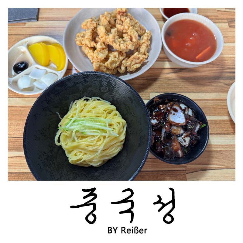 중국성 사진 1