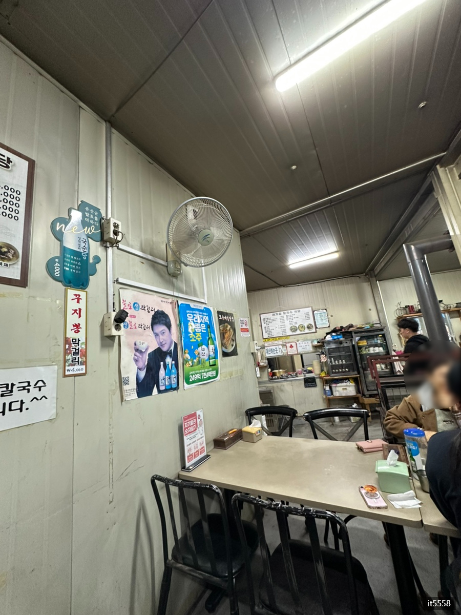 처가집손칼국수 사진 5