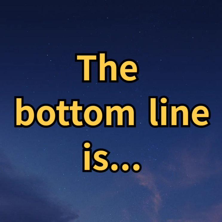  the bottom line is 뜻 예문
