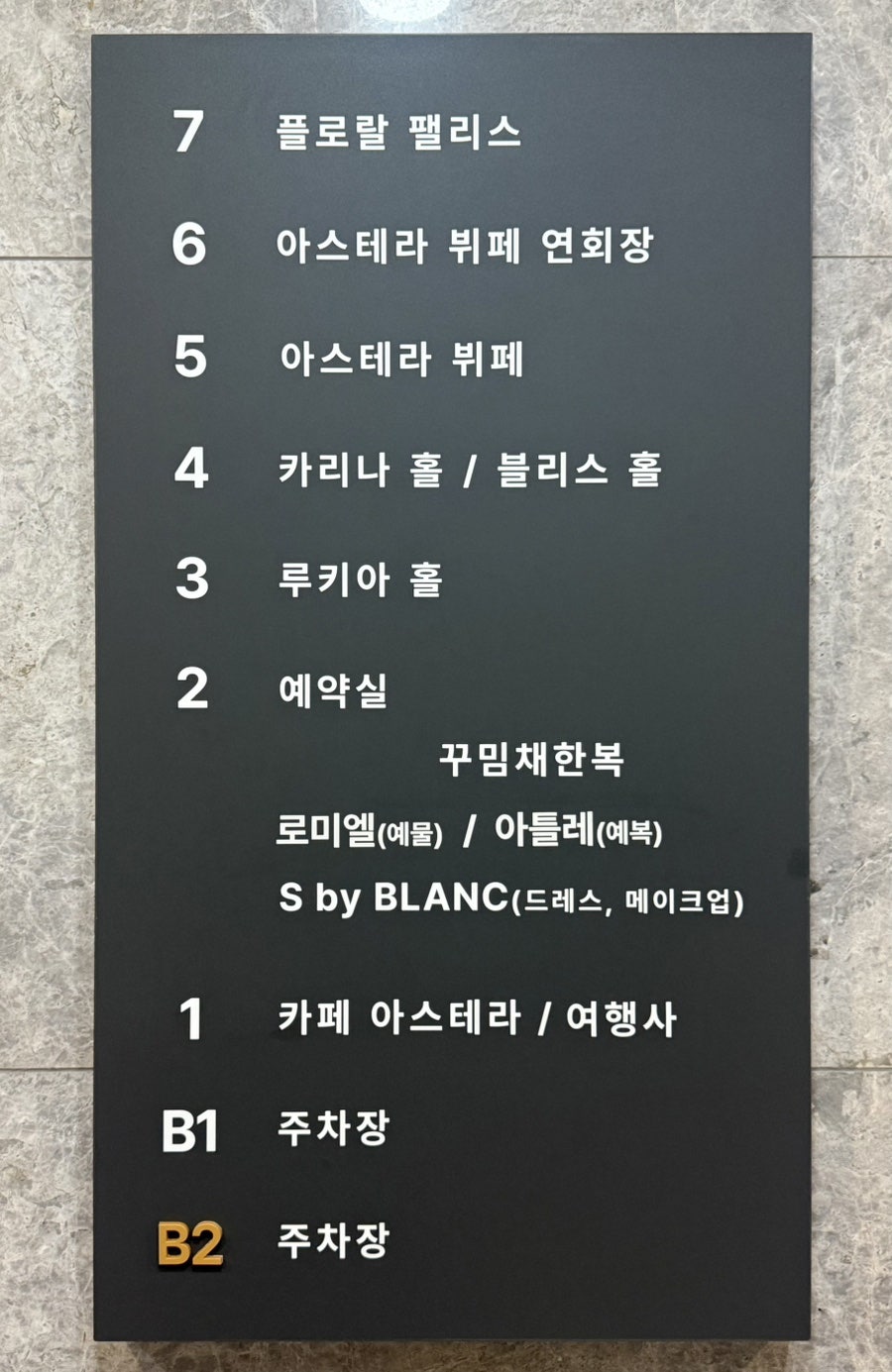 아스테라뷔페 사진 1