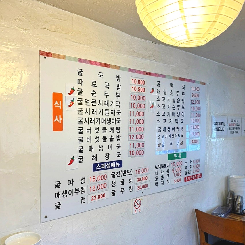 굴세상 사진 5