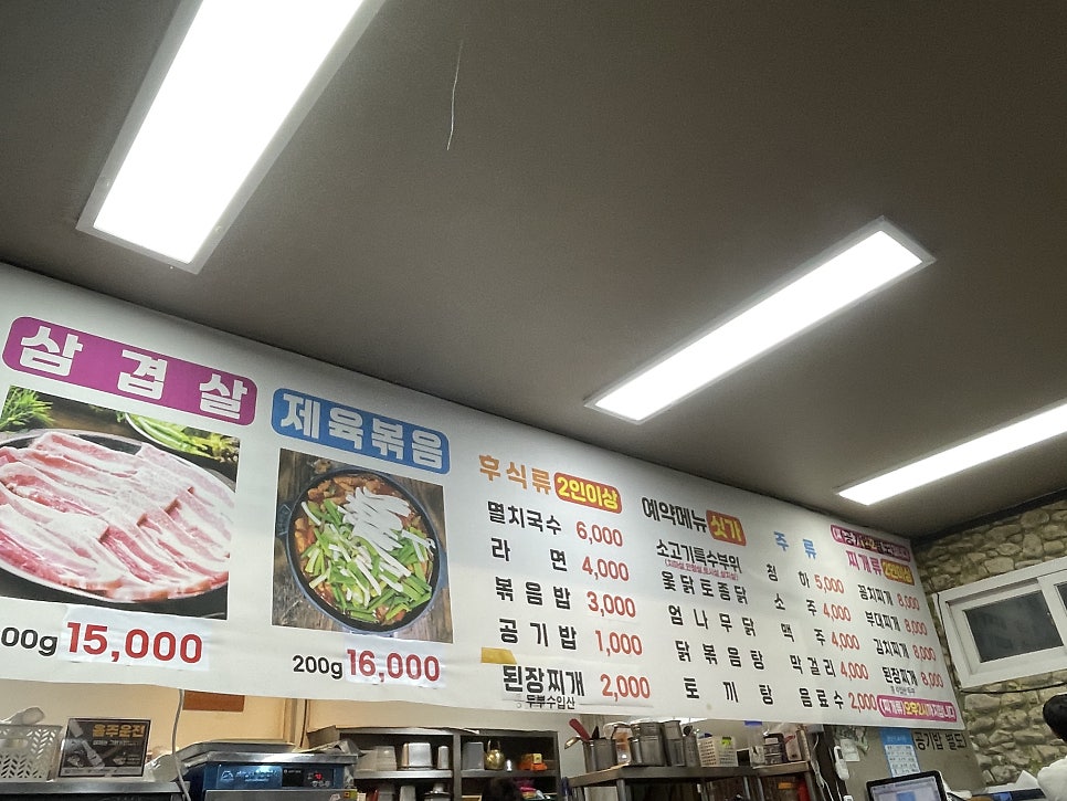 돈구이 사진 5