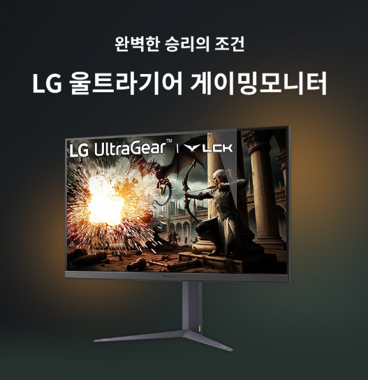 32인치 QHD 180Hz 게이밍모니터 추천 LG 울트라기어 32GS75Q IPS G6