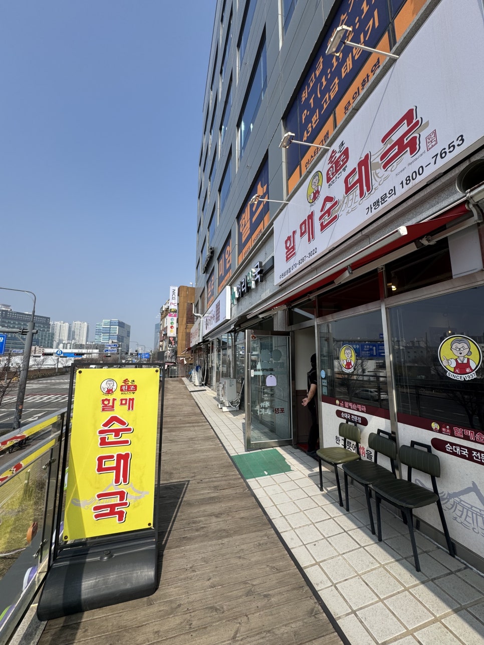 손큰할매순대국 수원삼성점 사진 2