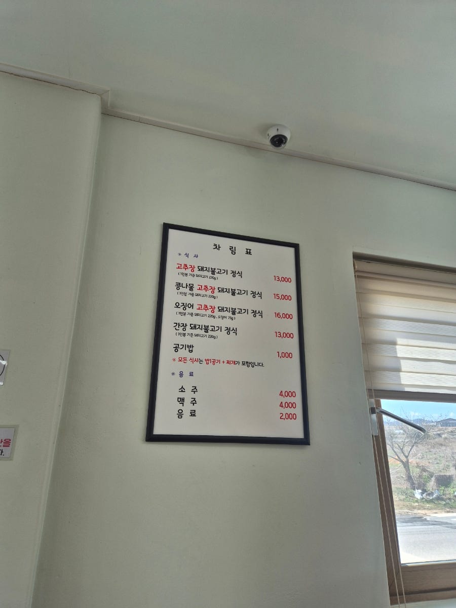 초정불고기 사진 4