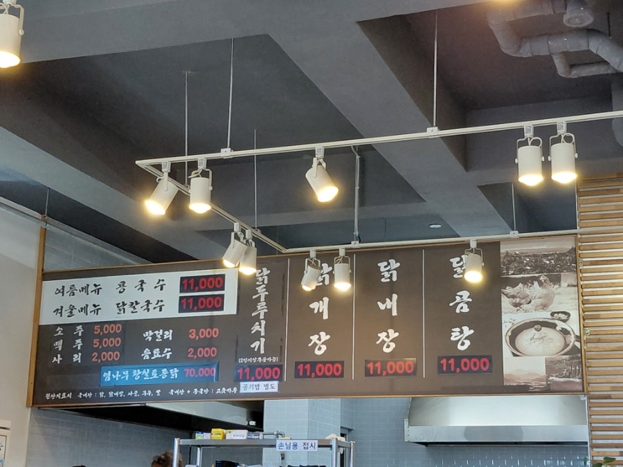 위미장가네닭곰탕 사진 3