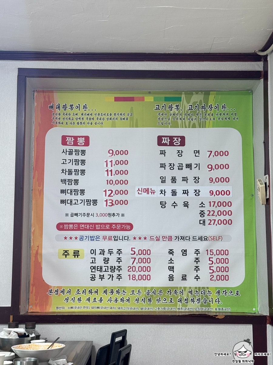 연하루뼈대짬뽕 사진 6