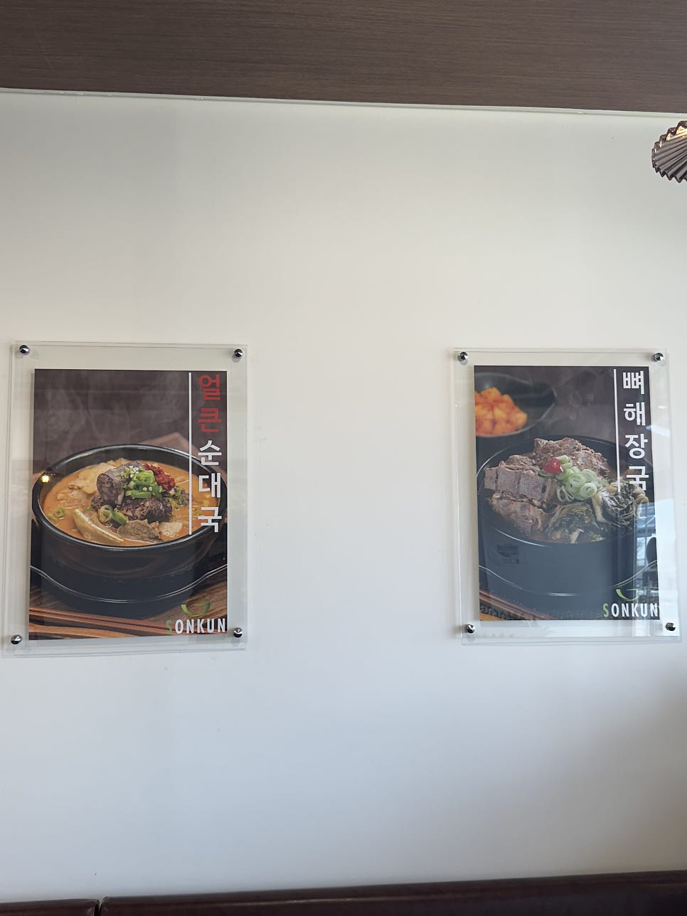 손큰할매순대국 수원삼성점 사진 6
