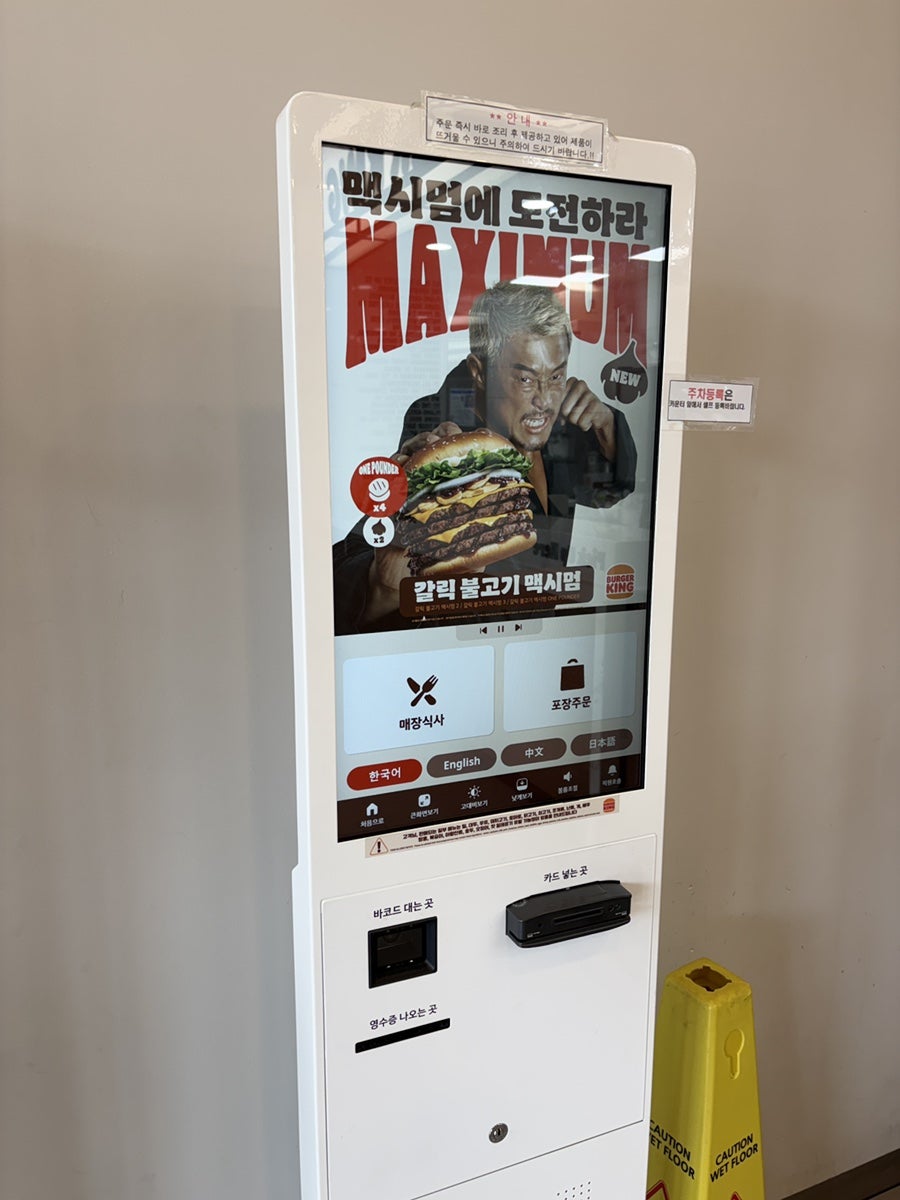 버거킹 김포걸포점 사진 2